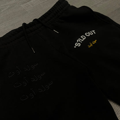 ARABIC JOGGER — BLACK